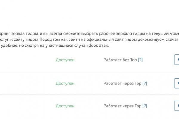 Гидра альтернатива