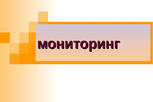 Кракен зайти зеркало