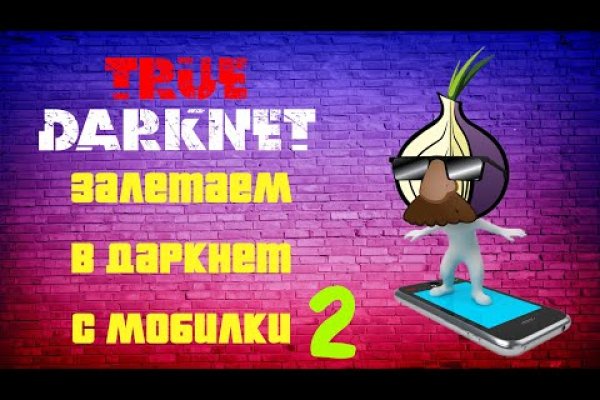 Кракен что можно купить
