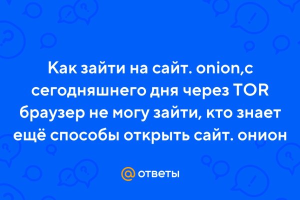 Kraken официальный сайт ссылка через tor