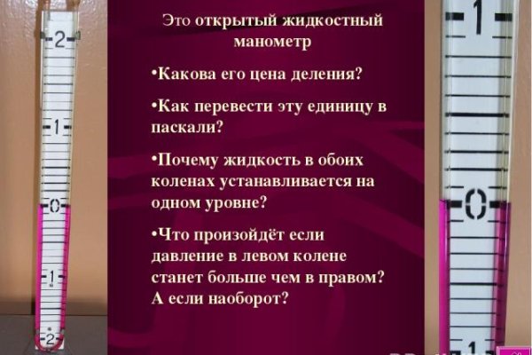 Взломали аккаунт кракен