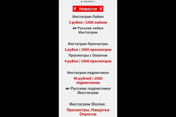 Найти зеркало кракена