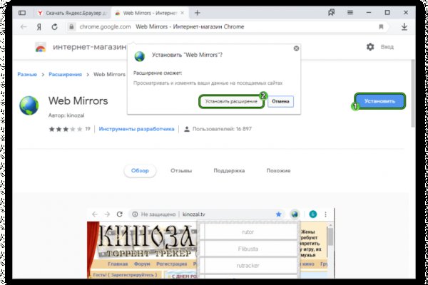 Зеркало на кракен
