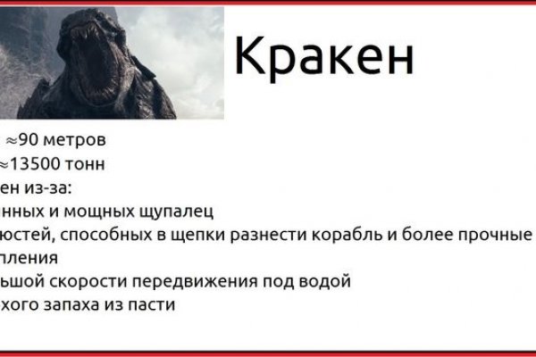 Ссылка на кракен оригинал