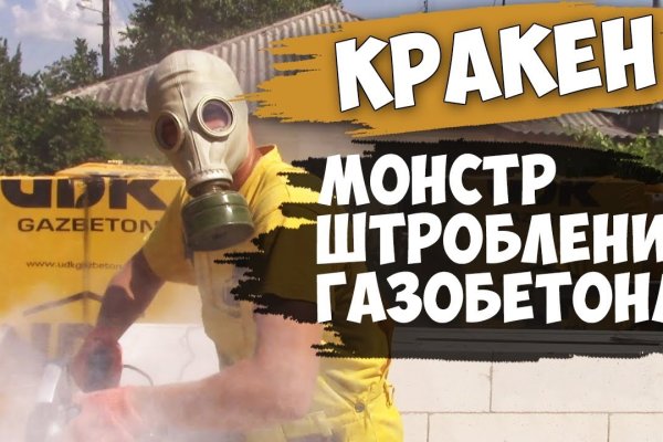 Kraken домен