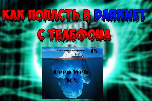 Кракен даркнет поддержка
