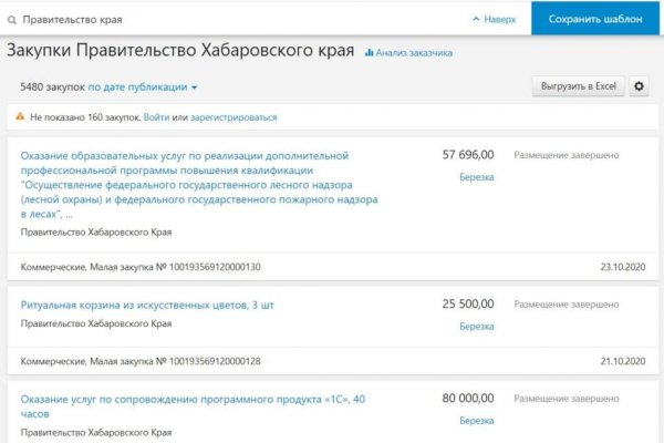 Зарегистрироваться на сайте кракен
